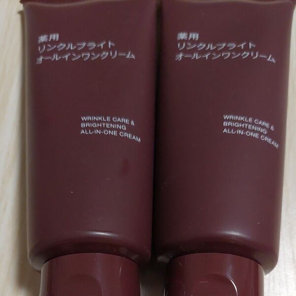 ☆合計5380円の品☆無印良品 薬用リンクルブライトオールインワンクリーム 150g 2本セット