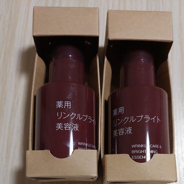 ☆合計6000円の品☆無印良品 薬用リンクルブライトニング美容液 50mL 2本セット
