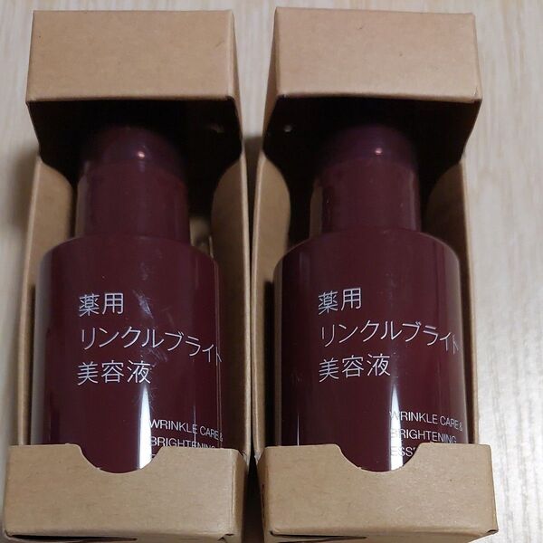 ☆合計6000円の品☆無印良品 薬用リンクルブライトニング美容液 50mL 2本セット