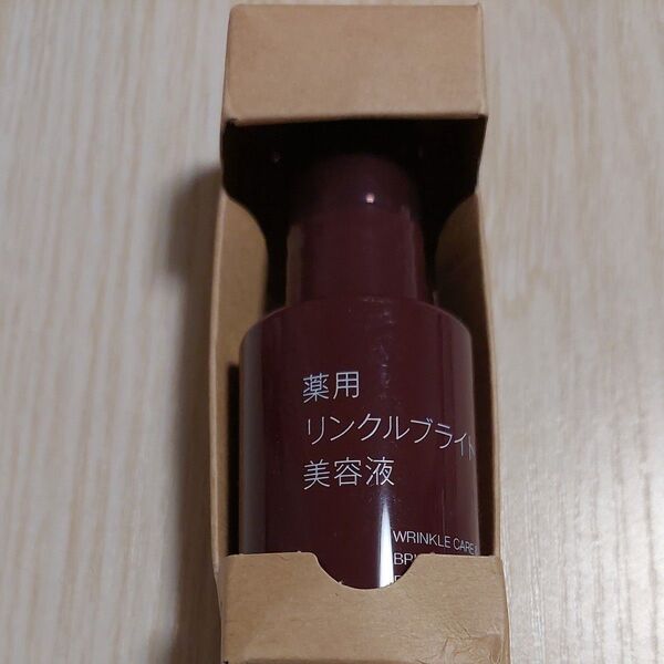 ☆3000円の品☆無印良品 薬用リンクルブライトニング美容液 50mL