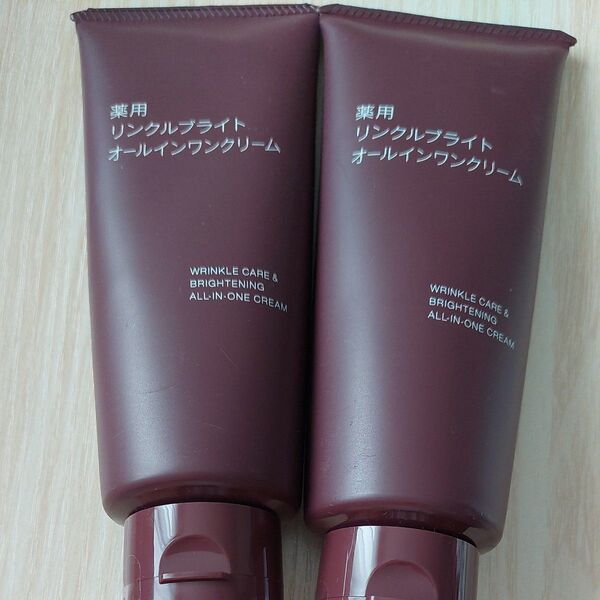 ☆5380円の品☆無印良品 薬用リンクルブライトオールインワンクリーム 150g 2本セット