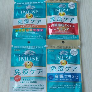 キリン 免疫ケアシリーズ各種7日分×4袋セット