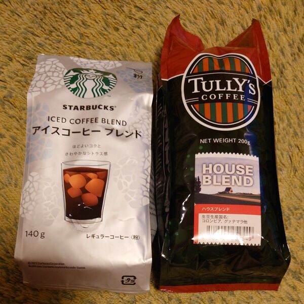 スターバックス アイスコーヒーブレンド & タリーズ ハウスブレンド 2個セット