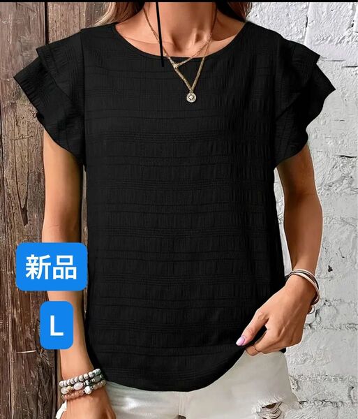 フリル袖 ブラウス Tシャツ ブラック L 新品 トップス カットソー