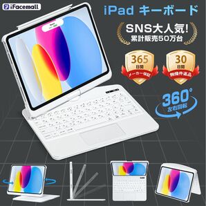 iPad キーボード iPad マジックキーボード iPad Air M2キーボード付きケース 13インチM2 日本語配列 新品