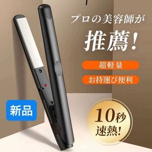 ストレートヘアアイロン 2WAYカーリング ストレートヘアアイロン イオン プロ仕様 旅行 軽量 携帯用ヘアアイロン 新品