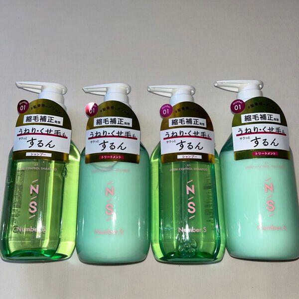 新品未使用 Number.S ナンバーエス うねりコントロール シャンプー 450ml & トリートメント 450g 4本