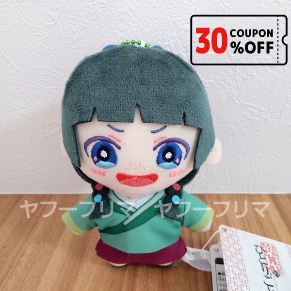 薬屋のひとりごと みにコレ! マスコットボールチェーン2 猫猫 わくわく 新品タグ付き
