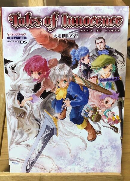 ニンテンドーDSソフト テイルズオブイノセンス 天地創世の書 攻略本