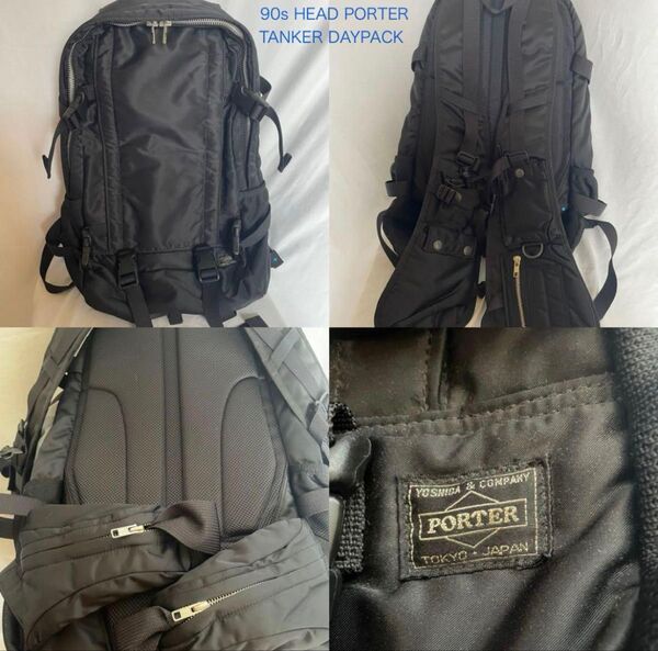 90s 希少 超美品 ヘッドポーター タンカー デイパック リュック バックパック 藤原ヒロシ 吉田カバン 黒 廃盤モデル