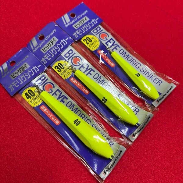 メジャークラフト ビッグアイ オモリグシンカー 20号, 30号, 40号