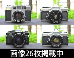 オリンパス OLYMPUS OM-1 OM-40 35-S ４台セット まとめ ヴィンテージカメラ レンズ付き 画像26枚掲載中