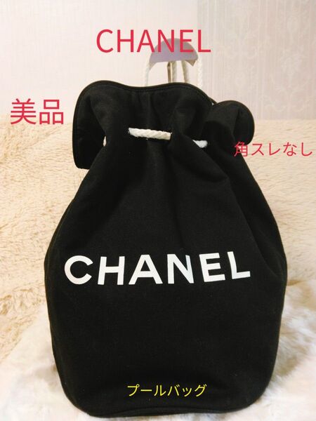 【美品】 CHANEL シャネル プールバッグ ショルダーバッグ 巾着型 キャンバス ブラック ノベルティ