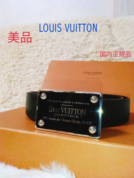 【美品】LOUIS VUITTON ルイヴィトン ベルトレザーバックル綺麗ベルトキズ割れなし