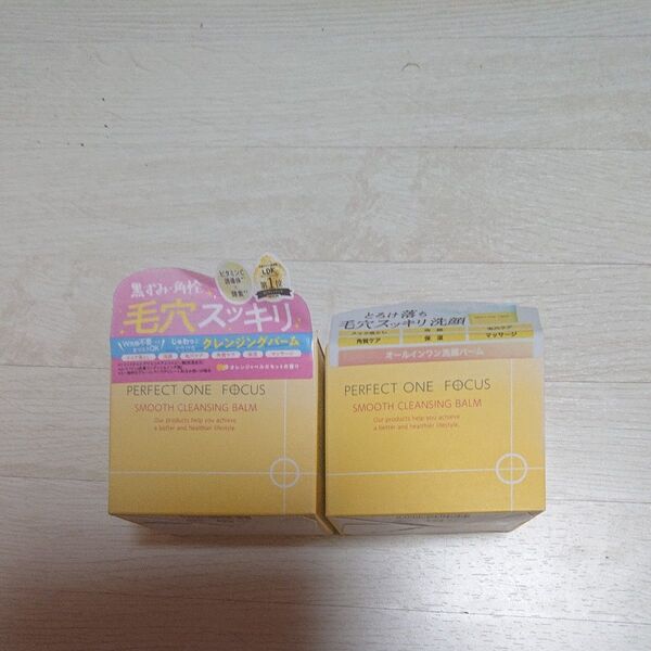パーフェクトワンフォーカス PERFECT ONE FOCUS スムースクレンジングバーム 75g ×2個