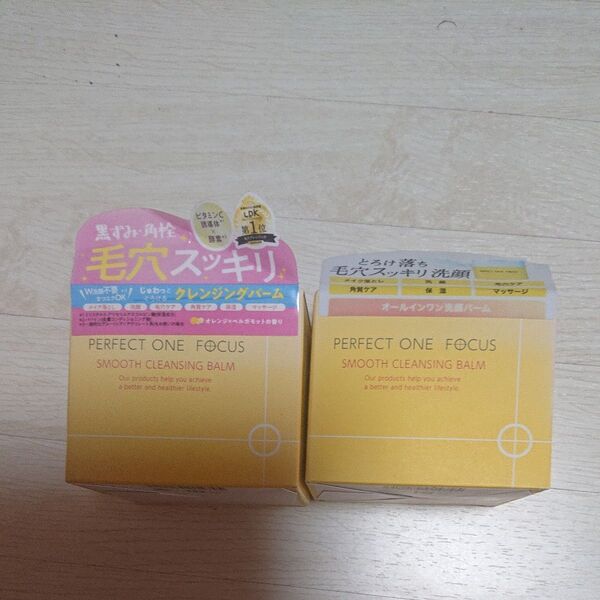 パーフェクトワンフォーカススムースクレンジングバーム75g×2個