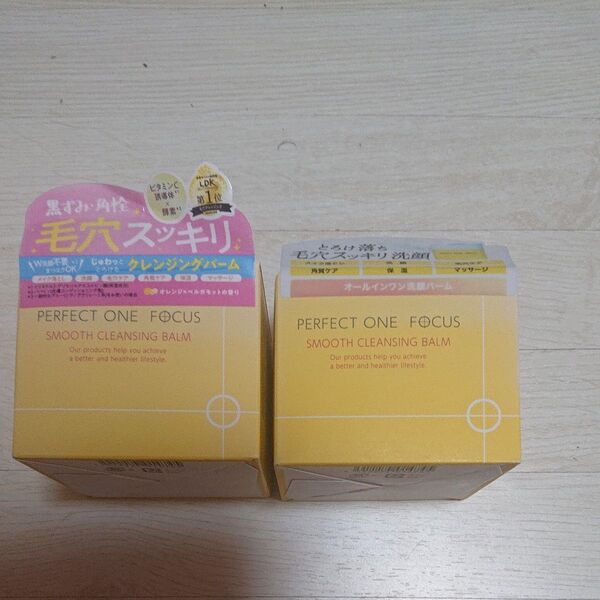 Aパーフェクトワンフォーカス スムースクレンジングバーム 75g ×2