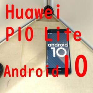 極上品 P10 Lite Android10極上品 ケース付き