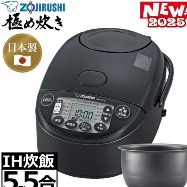 Zojirushi IH炊飯器 5.5合 2025年モデル