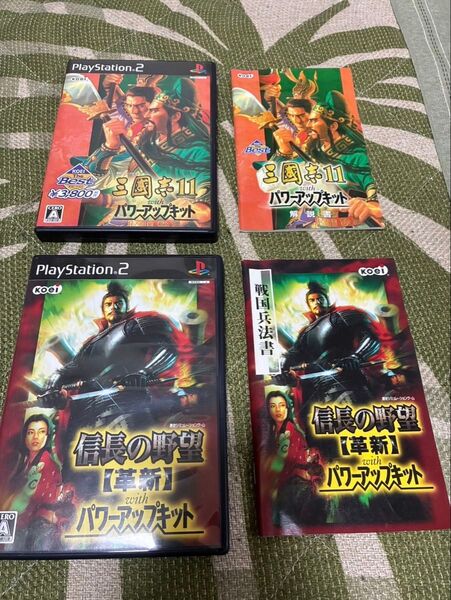 信長の野望・革新 三國志11 with パワーアップキット