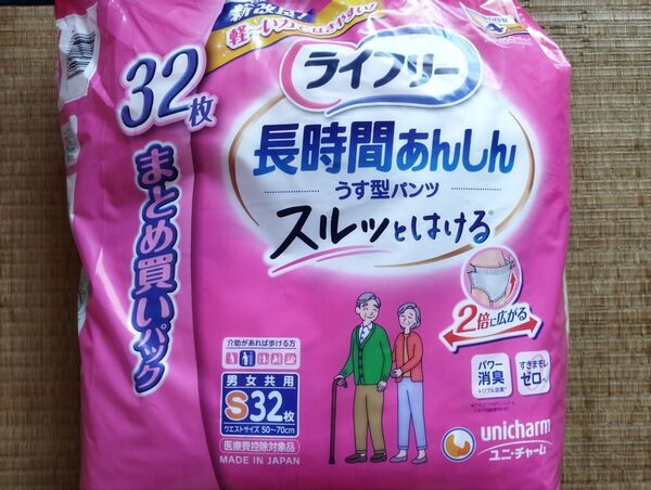 ユニチャーム ライフリー 長時間あんしん うす型パンツ 大人用おむつ