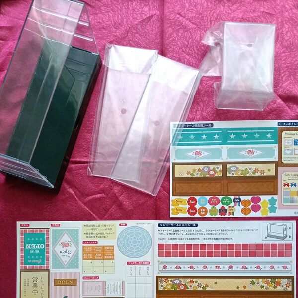 リーメント ぷちサンプルシリーズ 専用ディスプレイケース アレンジショーケース