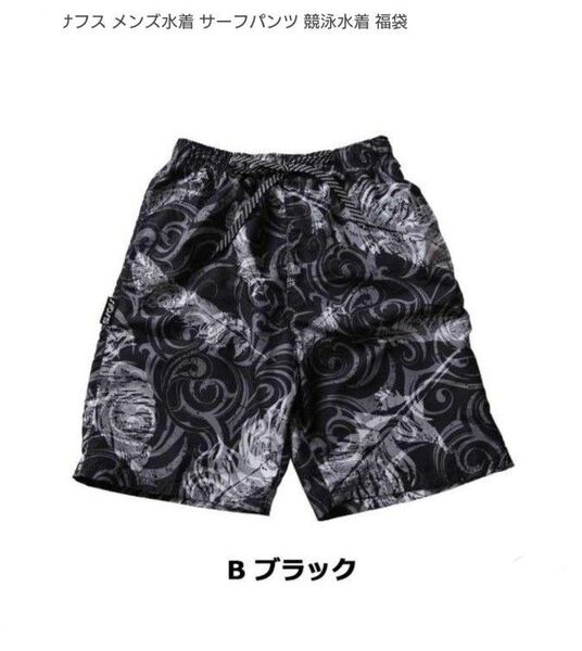 メンズ水着 海水パンツ 海パン サーフパンツ トランクス 水着 ns-2517-14 NAFS