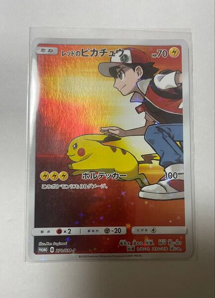レッドのピカチュウ ポケモンカード SM-P ポケカ