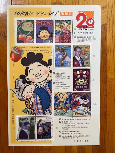 切手 額面740円