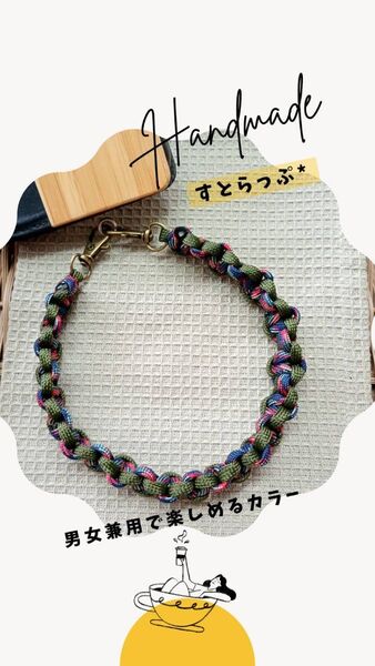 #68ハンドメイド スマホストラップ カモフラ パラコード 男女兼用