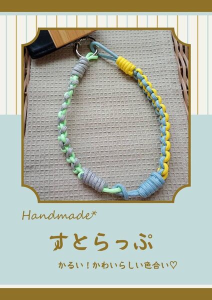 #78ハンドメイド スマホストラップ パラコード チャーム パステルカラー