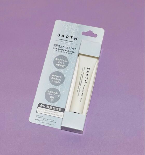 BARTH バース プレミアムアイクリーム 15g アイケア 目元ケア