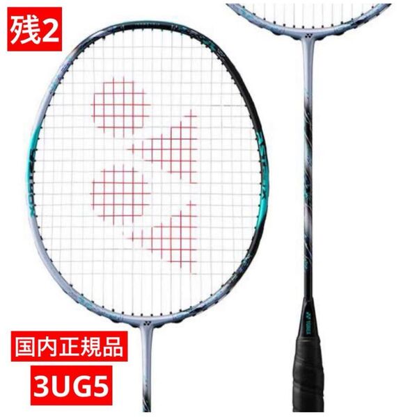 YONEX バドミントンラケット ASTROX 88 S PRO (国内正規品)