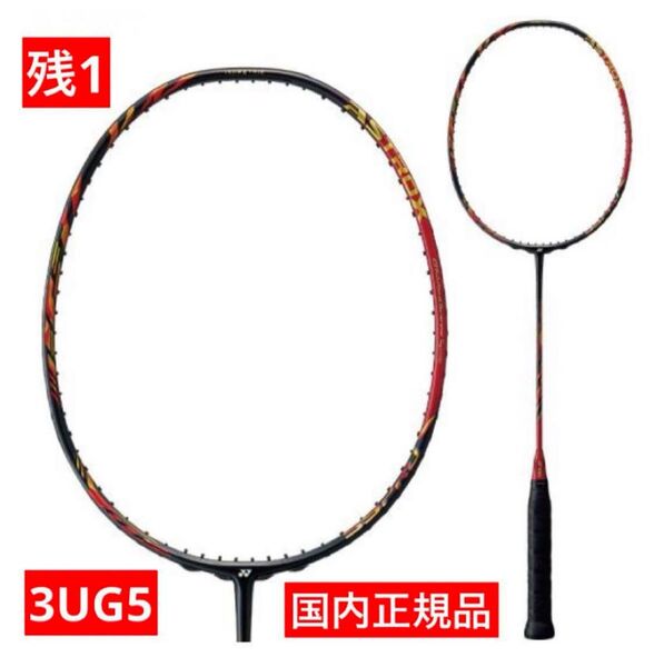 YONEX バドミントンラケット ASTROX 99 PRO (国内正規品) 桃田賢斗プロモデル