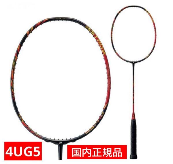 YONEX バドミントンラケット ASTROX 99 PRO (国内正規品) 桃田賢斗プロモデル