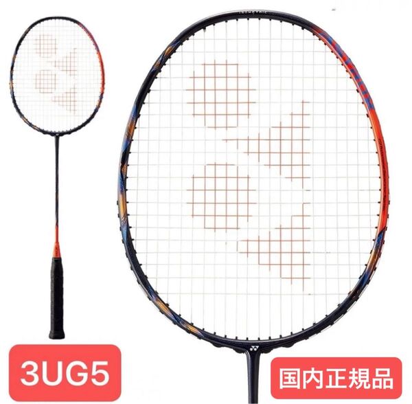 YONEX バドミントンラケット アストロクス 77 プロ ASTROX 77 PRO(国内正規品)