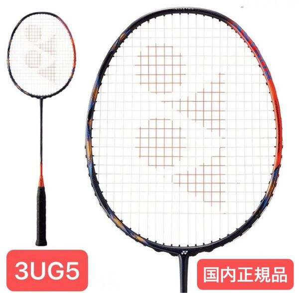 YONEX バドミントンラケット アストロクス 77 プロ ASTROX 77 PRO(国内正規品)