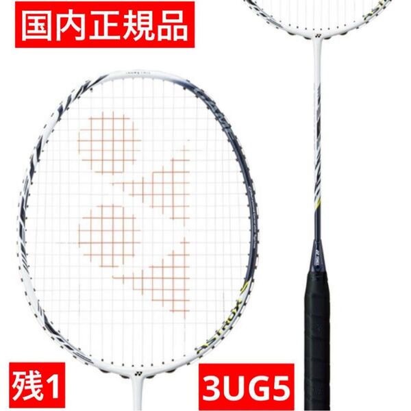 YONEX バドミントンラケット ASTROX 99 PRO (国内正規品) 桃田賢斗プロモデル