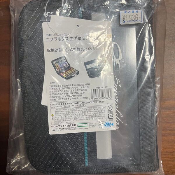 【新品未開封品】 エメラルダス エギホルダーT エギング 餌木 購入価格以下販売