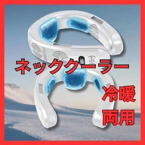 10000mAh ネッククーラー 首掛け扇風機 ネックファン 冷却プレート 静音 冷房 暖房