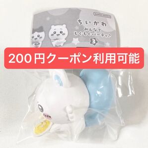 ちいかわ◆モモンガ◆みんなでもぐもぐパーティ3◆新品未開封
