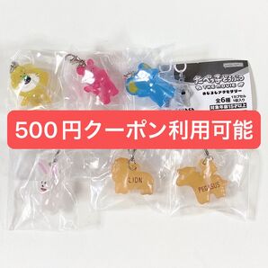 たべっ子どうぶつ THE MOVIE◆めじるしアクセサリー◆コンプリート 全6種◆新品未開封