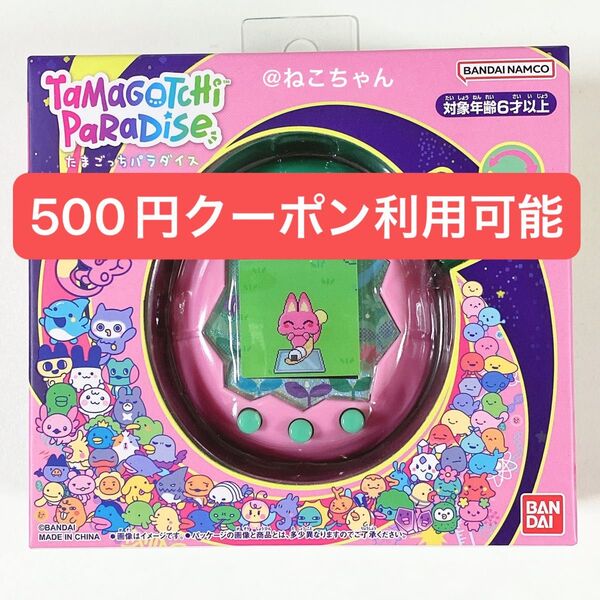 【即日発送】たまごっちパラダイス◆ピンクランド◆新品未開封