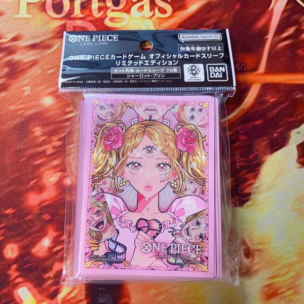 ワンピースカード オフィシャルカードスリーブ リミテッドエディション プリン