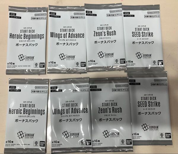 ガンダムカードゲーム スタートデッキ ボーナスパック 未開封8パックセット 4種類 パラレル