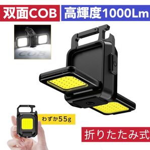 LEDマルチライト 1000lm 無段階調光 LED作業灯 COBライト ミニ投光器 防水 懐中電灯 USB充電 小型 充電式