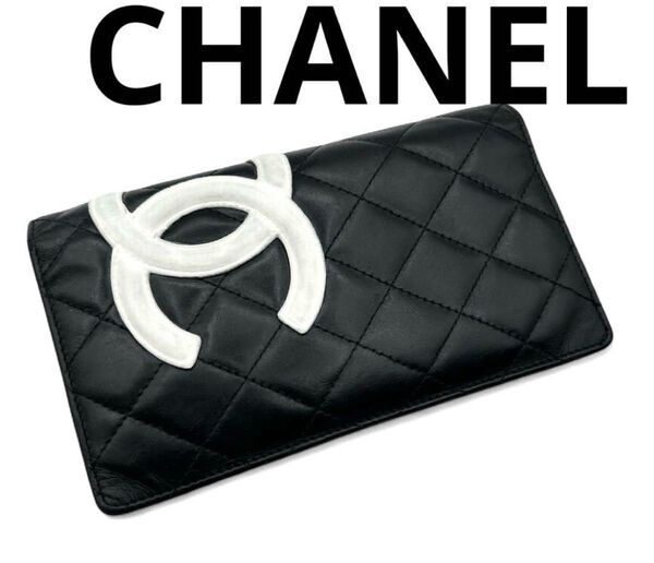 シャネル カンボンライン 長財布 二つ折り財布 ココマーク CHANEL ブラック系 ウォレット レザー