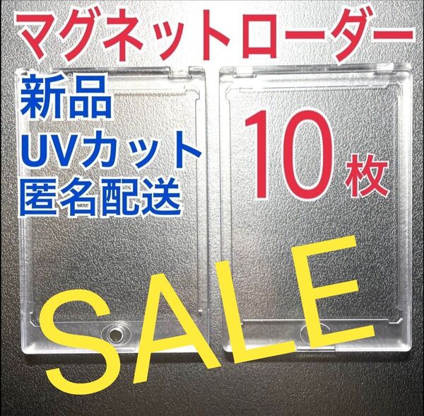 マグネットローダー カードローダー カードホルダー スリーブ 35pt 硬質ケース ポケカ トレカ トレカケース 10個セット