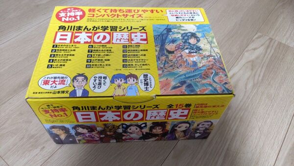 日本の歴史 15巻 角川まんが 学習シリーズ 全巻セット