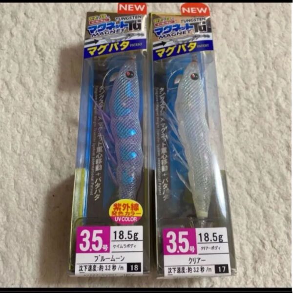 EZ-Q マグネット マグパタ 3.5号 2つ カラー変更可能 7